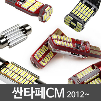 파워에디션 싼타페CM 2012~ LED 실내등 풀세트